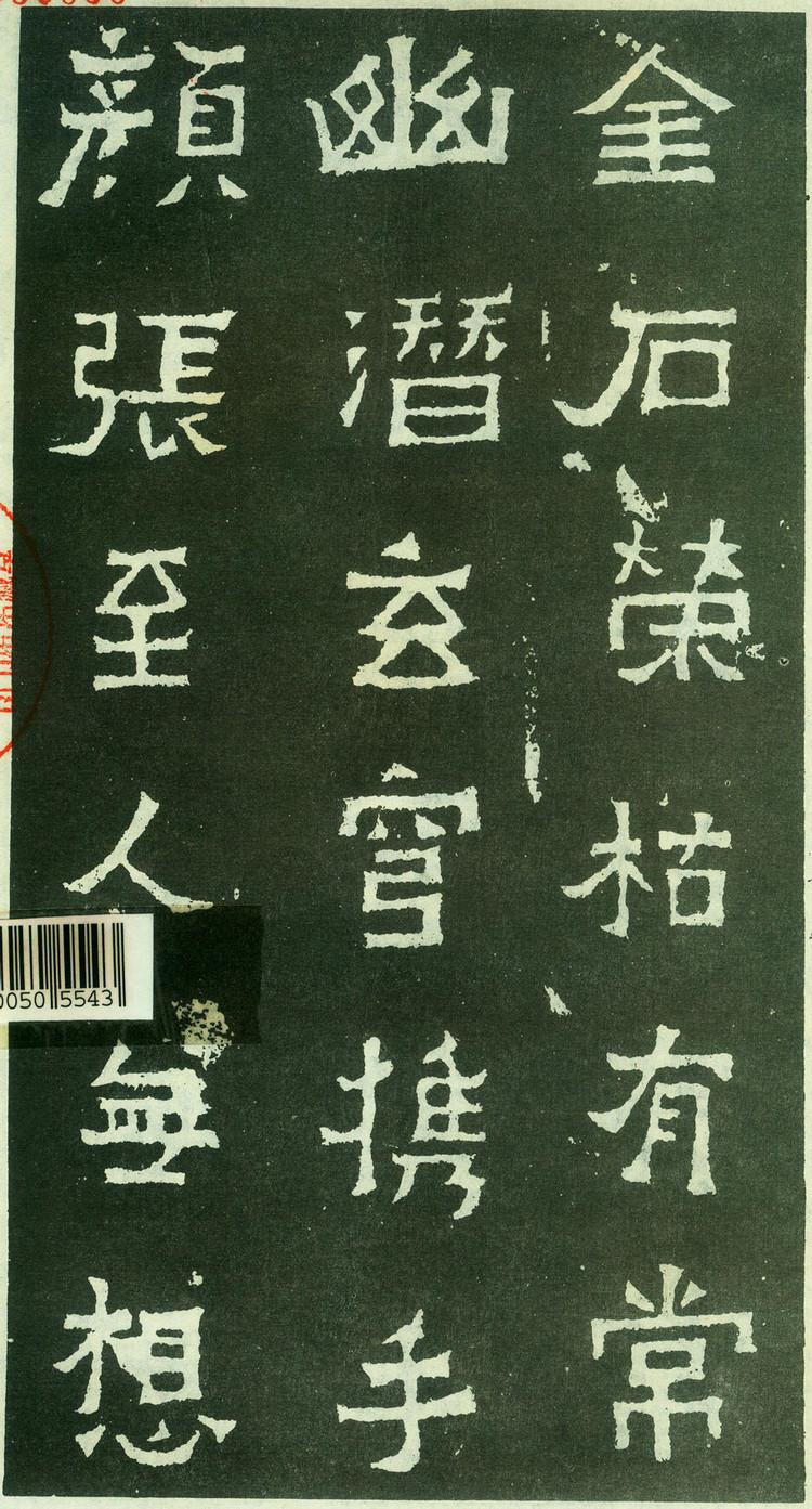 爨宝子碑与爨龙颜碑在哪里,爨宝子碑视频素材