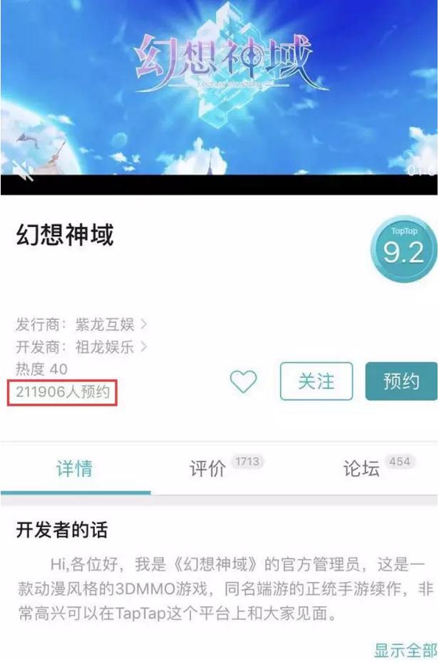 幻想神域手游哪里出,幻想神域手游新区预约
