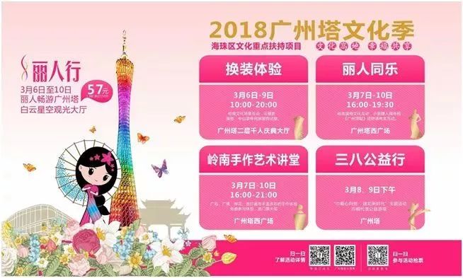 广州塔三八妇女节优惠,广州长隆欢乐世界三八妇女节