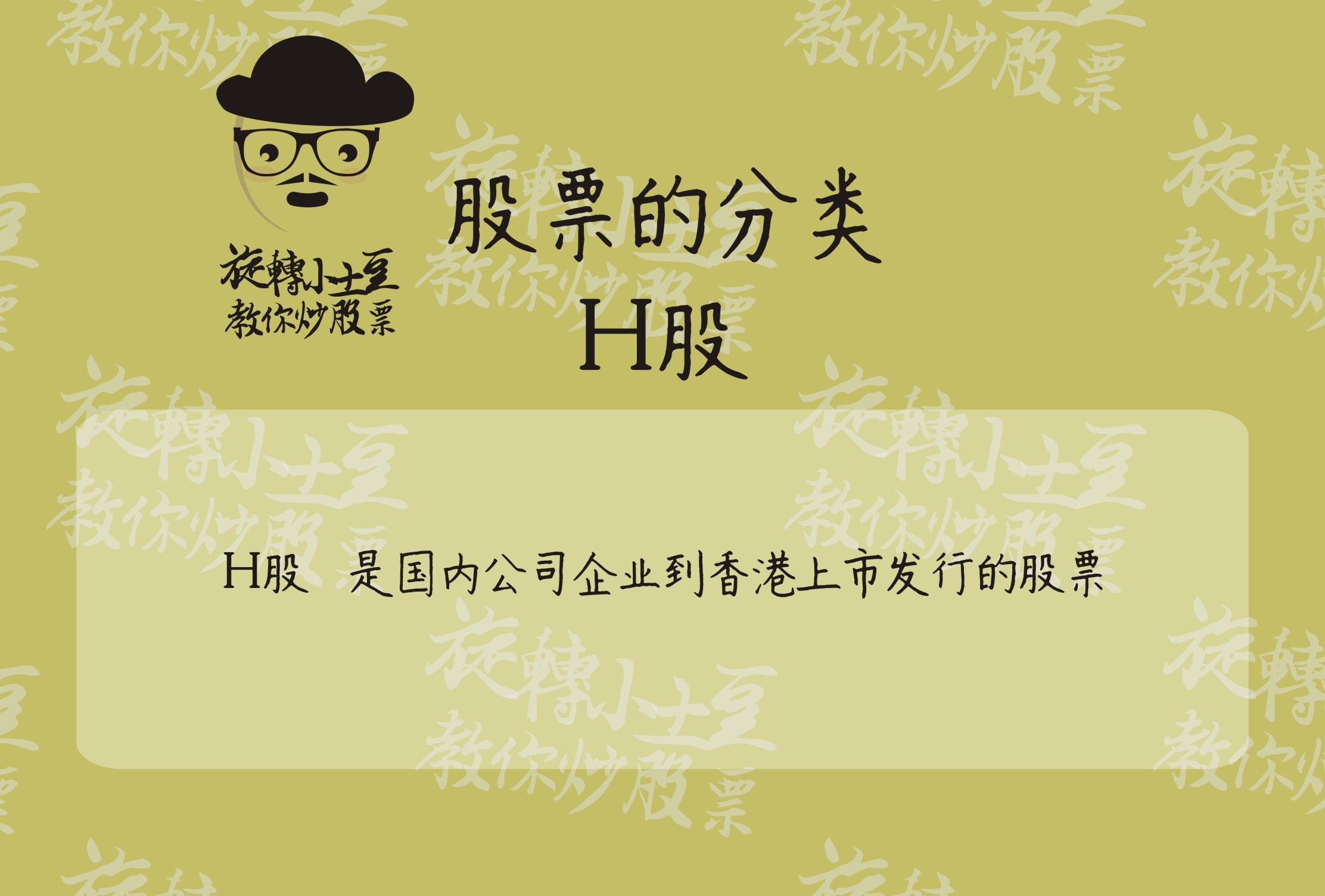 新手炒股从零开始学习股票知识,完全不懂的小白怎么炒股