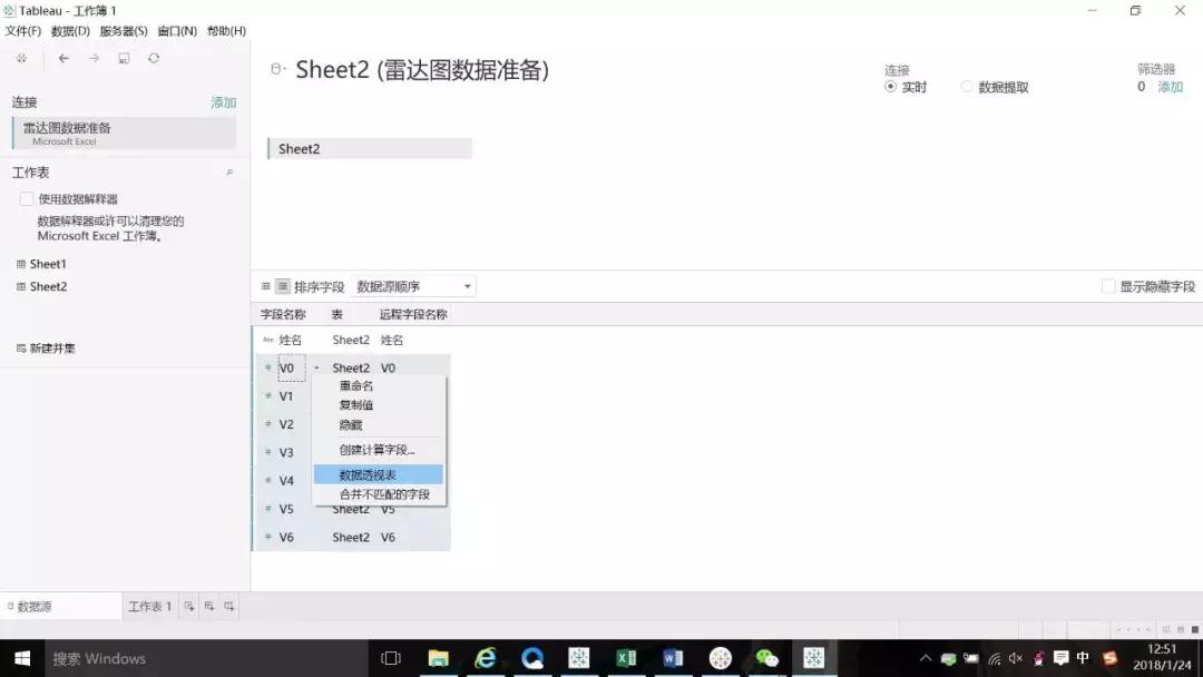 如何使用tableau标记地图,如何利用tableau绘制漏斗图
