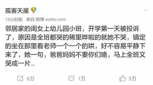 开学季孩子哭闹不停？送你一份幼儿园老师止哭秘籍