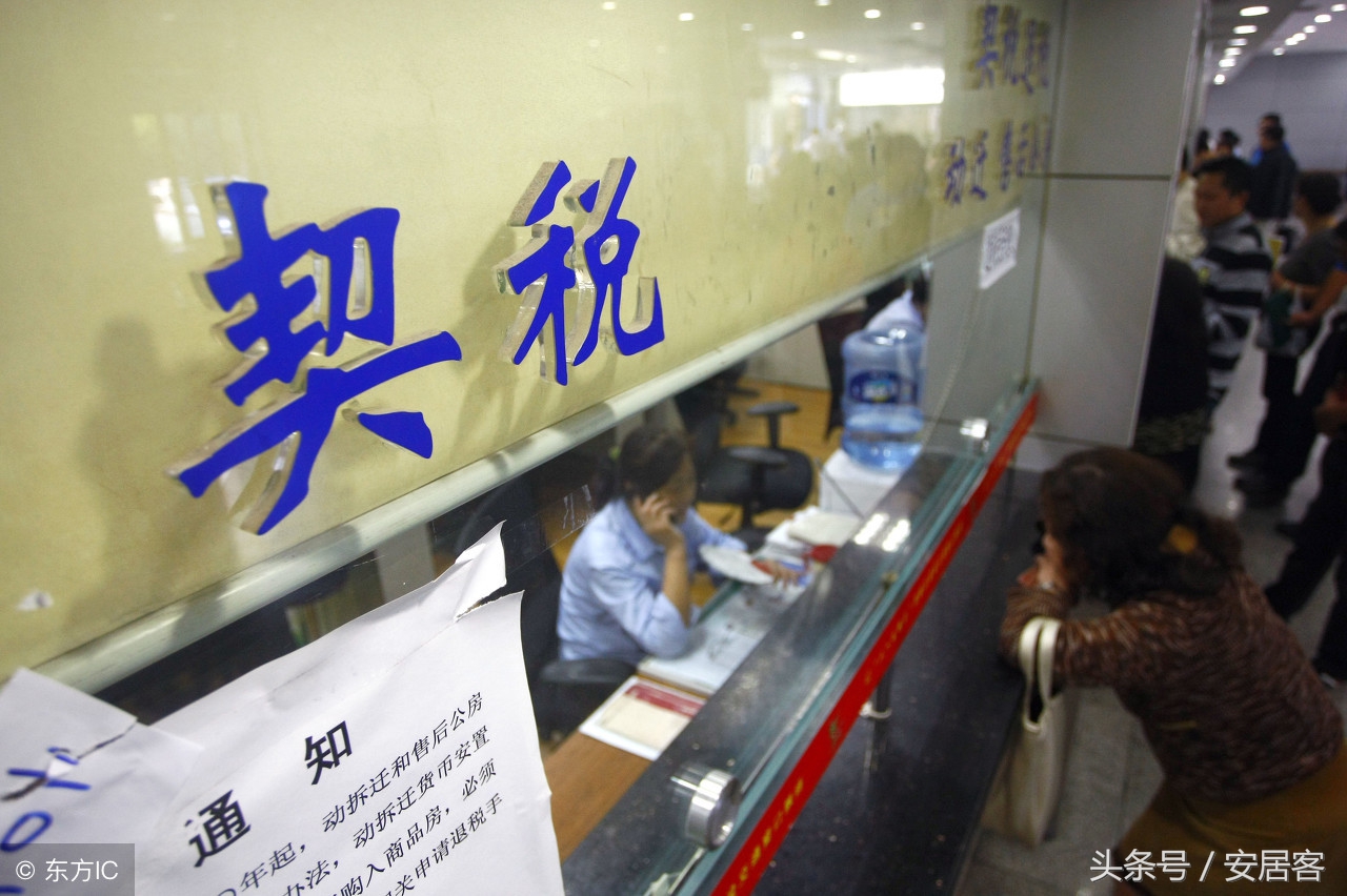 二手房车库18.7平方要交税多少钱,买首套二手房67平米要交哪些税费