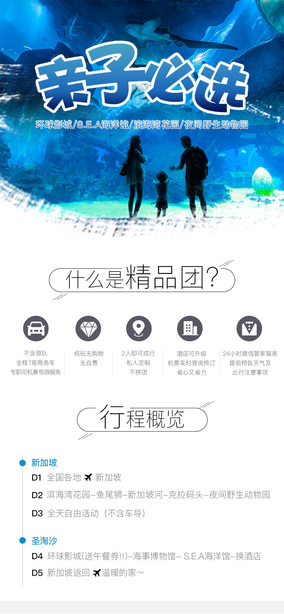 五一新加坡圣淘沙亲子游,新加坡亲子游5天4夜