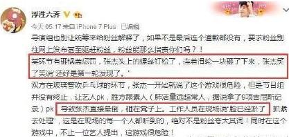 张杰受伤录节目,张杰受伤后又去录节目