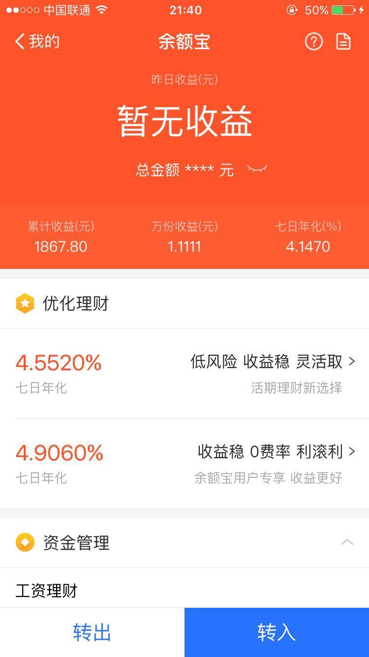 支付宝蚂蚁租物靠谱吗,支付宝蚂蚁理财推荐的靠谱吗