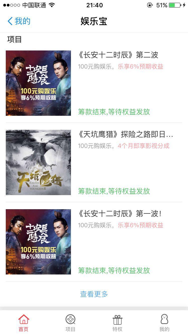 支付宝蚂蚁租物靠谱吗,支付宝蚂蚁理财推荐的靠谱吗