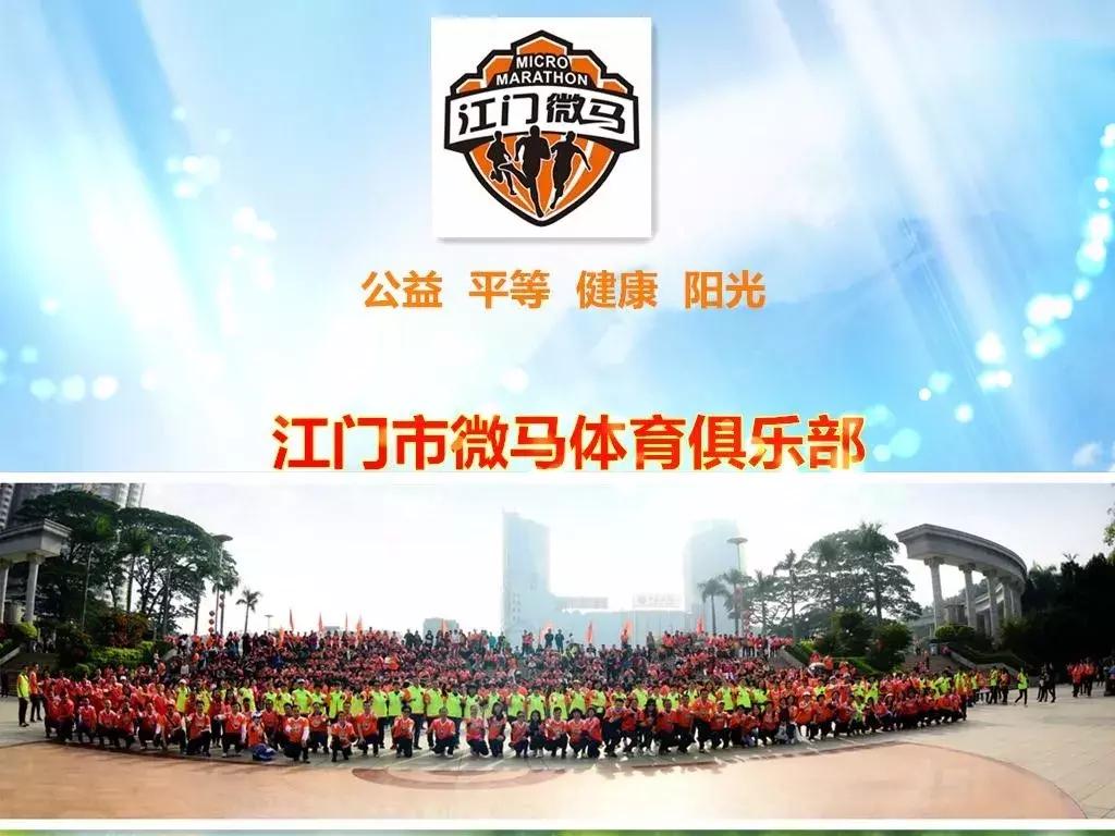 跑者荣耀·年度影响力跑团介绍，第三季