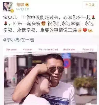 李小冉闺蜜谢娜,李小冉和谢娜的闺蜜情