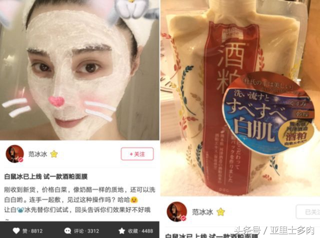 范冰冰代言美容仪,范冰冰创立的护肤品牌