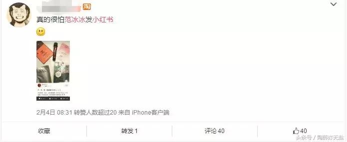 带货女王范冰冰怎么突然成了代购噩梦？！