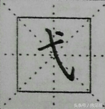 偏旁部首为寸的字,部首寸字旁