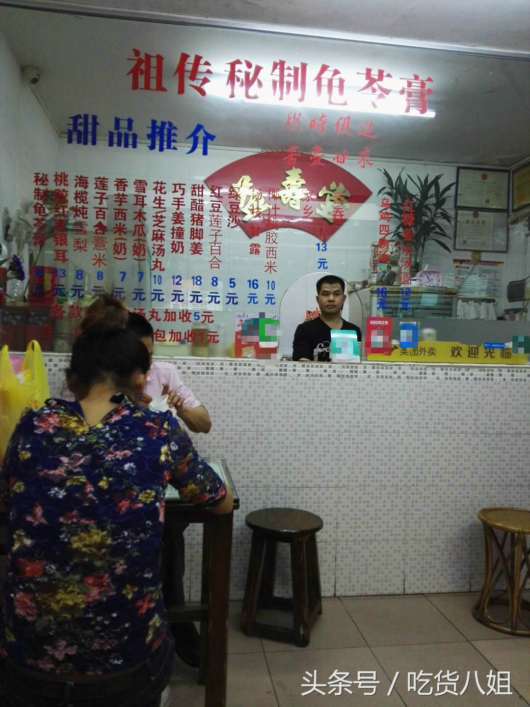 珠海最正宗的老字号甜品店,珠海比较有名的凉茶店