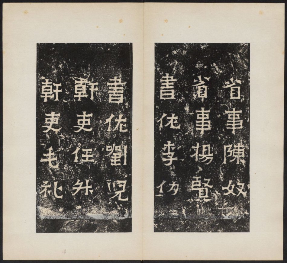 爨宝子碑与爨龙颜碑在哪里,爨宝子碑视频素材