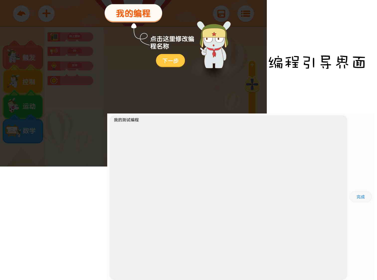 给孩子的积木玩具,米兔智能积木齿轮箱