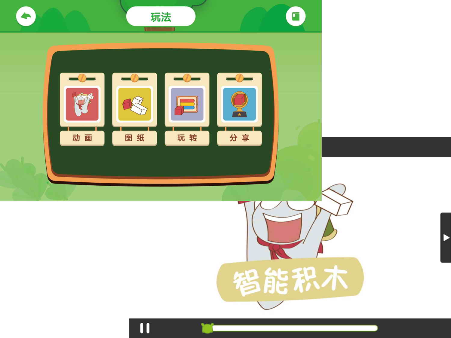 给孩子的积木玩具,米兔智能积木齿轮箱