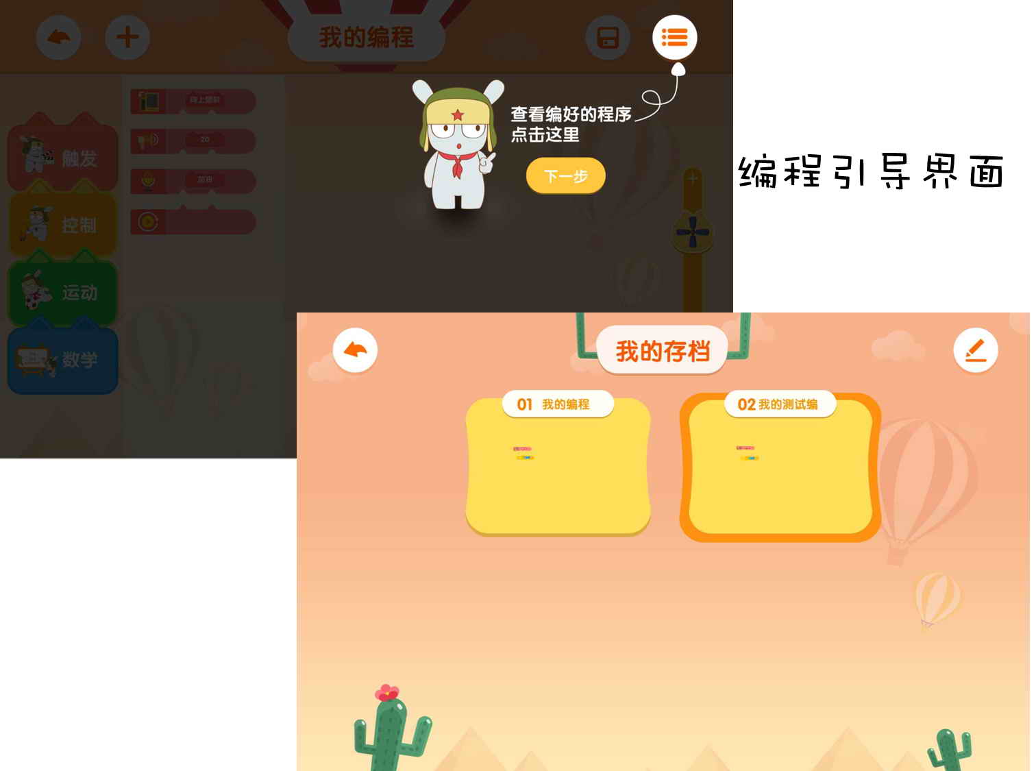 给孩子的积木玩具,米兔智能积木齿轮箱