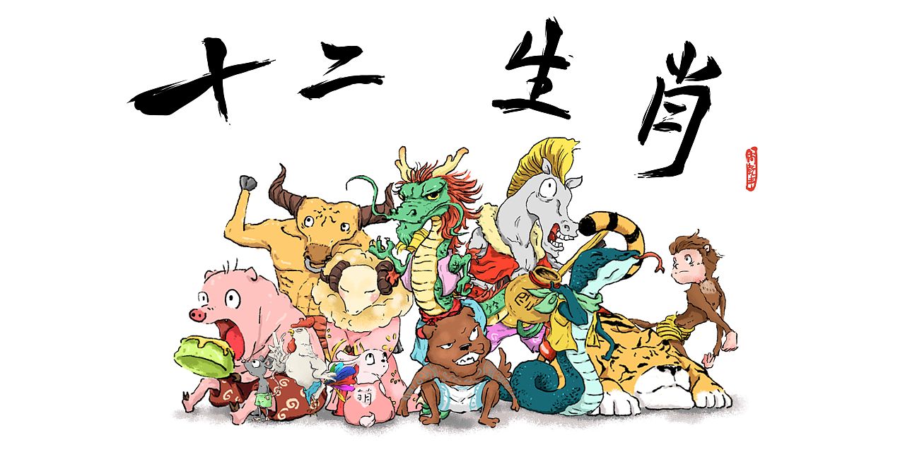 属相运势是迷信吗,迷信之属相与婚姻