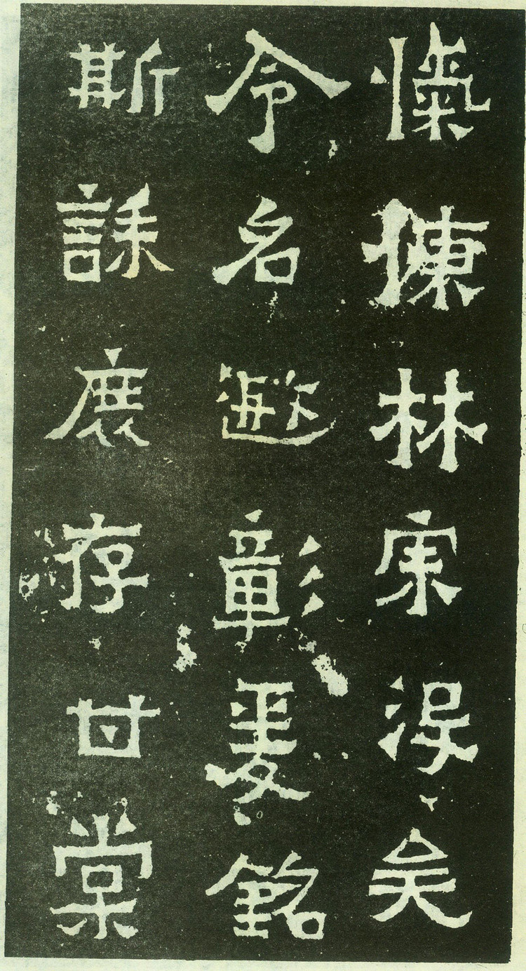 爨宝子碑与爨龙颜碑在哪里,爨宝子碑视频素材