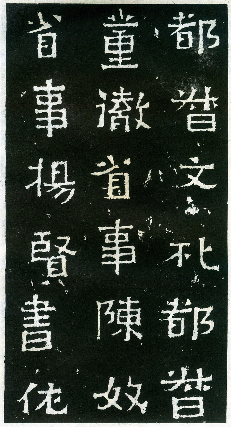 爨宝子碑与爨龙颜碑在哪里,爨宝子碑视频素材