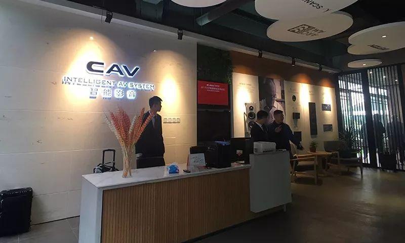 强强联合!CAV山东携手以志盛视结成智能影音战略合作伙伴