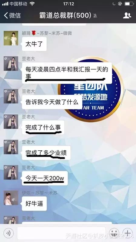 微商揭秘炫富真相,微商炫富套路详细解析