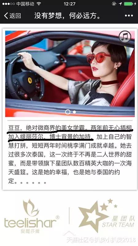 微商揭秘炫富真相,微商炫富套路详细解析