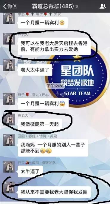 微商揭秘炫富真相,微商炫富套路详细解析