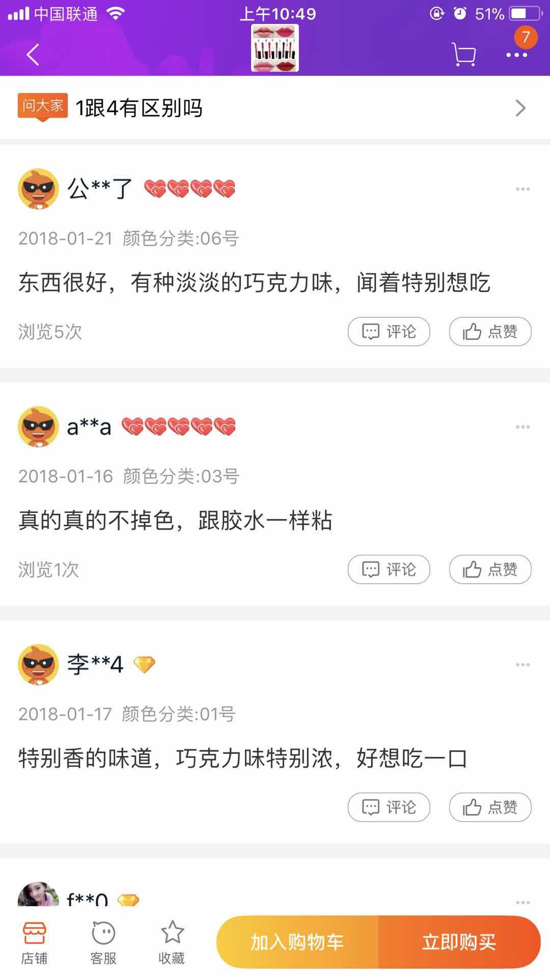 1.8元唇釉、2.5元面膜、三无护肤品，“毁容”没商量！