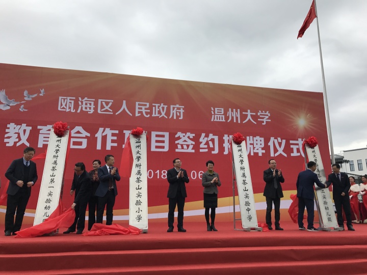 温大茶山校区,温大有校招吗