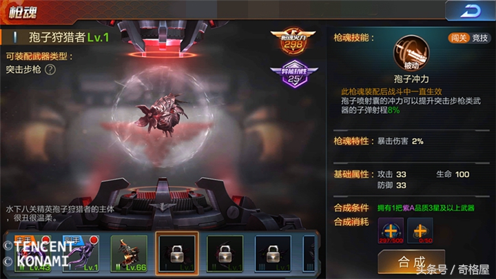 魂斗罗归来先升级能量组还是枪魂,魂斗罗归来异能抗性怎么升快