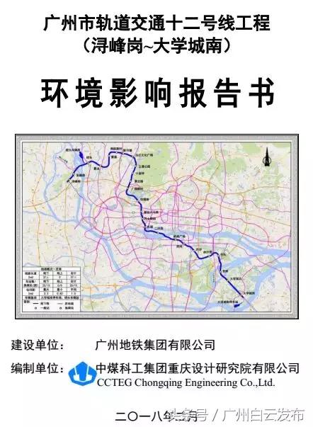 期待的广州22号线开通,期待地铁站点拍摄