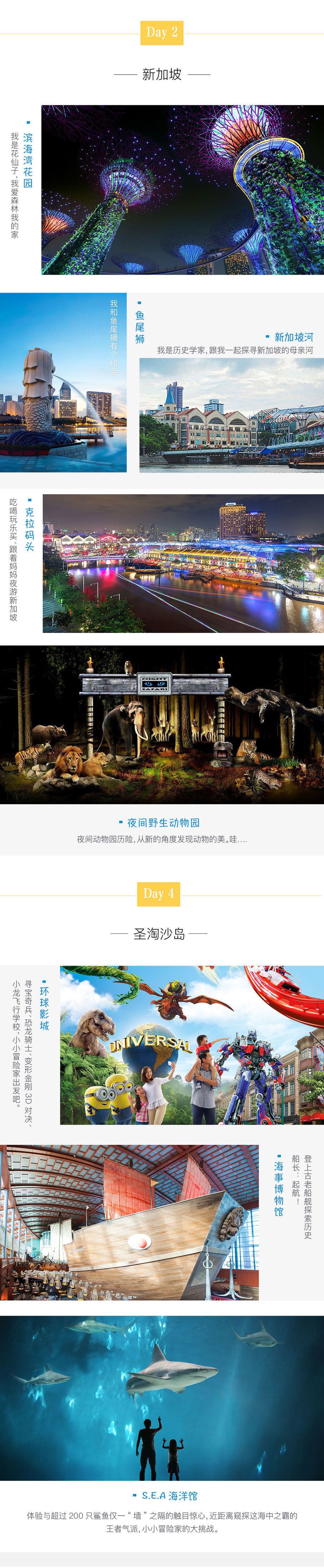 五一新加坡圣淘沙亲子游,新加坡亲子游5天4夜