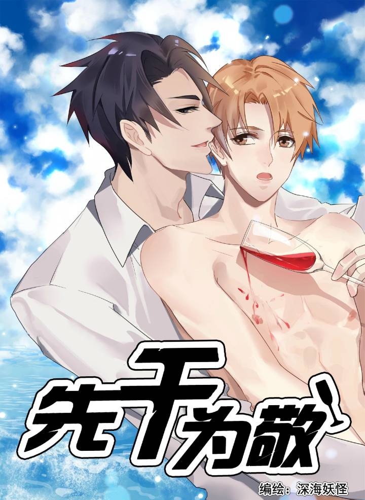 双男主漫画推荐高甜无虐,双男主漫画推荐虐心年下