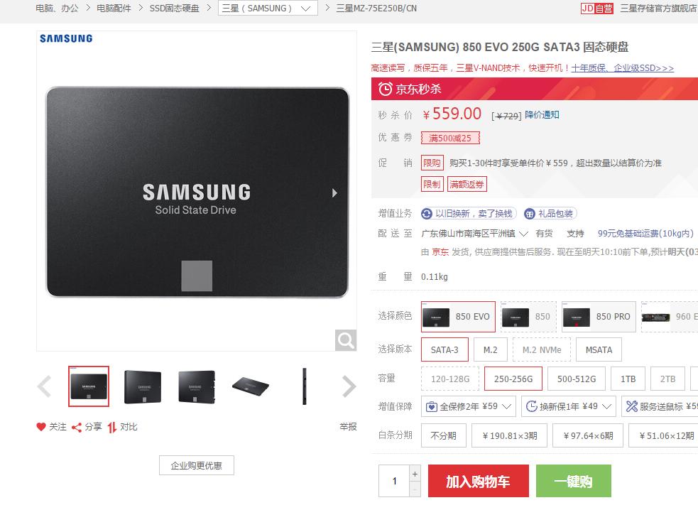 hfm固态硬盘是什么牌子的,笔记本用固态硬盘什么牌子好