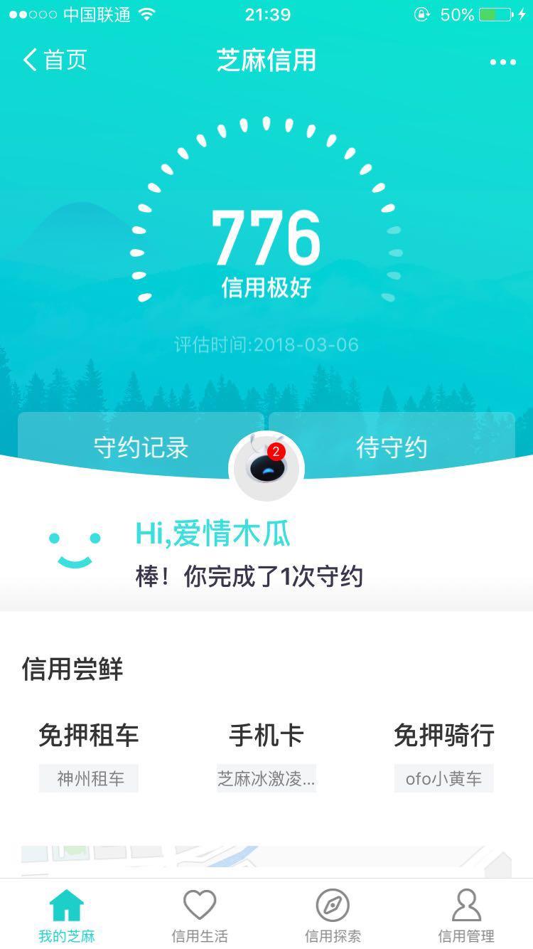 支付宝蚂蚁租物靠谱吗,支付宝蚂蚁理财推荐的靠谱吗
