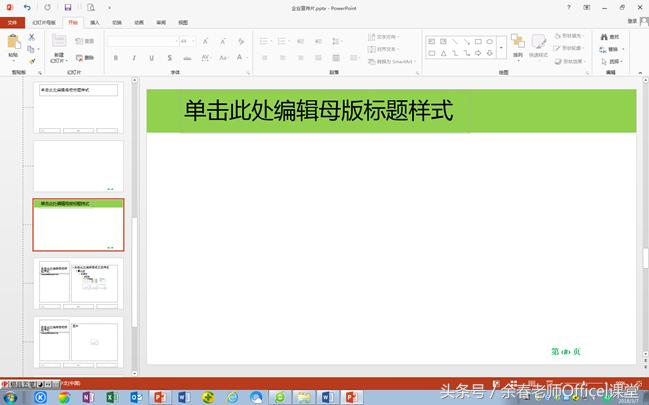 ppt制作成宣传片,ppt简单制作企业宣传册