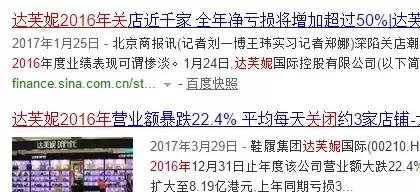 关店250家现状,中国鞋王2017年退市