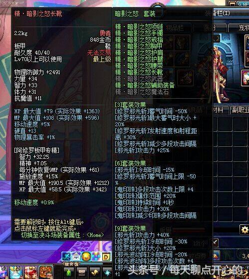 dnf气功异界套装,dnf机械的异界套装