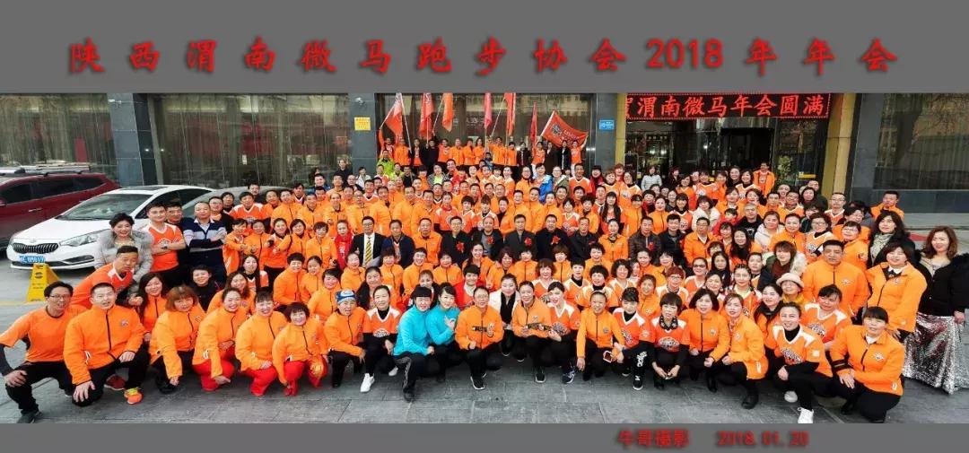 跑者荣耀·年度影响力跑团介绍，第三季