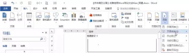 十个步骤搞定毕业论文,毕业论文从开始到结束所需的时间