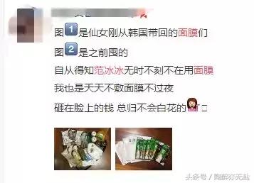 带货女王范冰冰怎么突然成了代购噩梦？！
