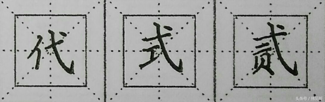 偏旁部首为寸的字,部首寸字旁