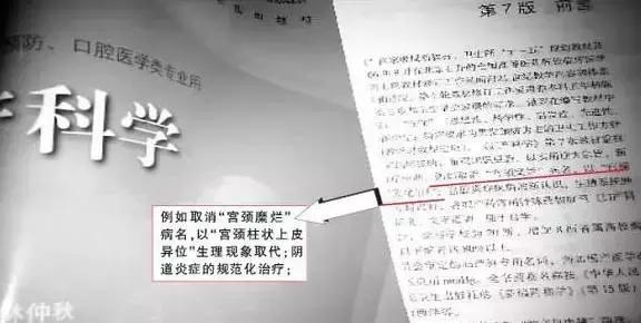 千万别做宫颈糜烂手术,被医院忽悠做了宫颈糜烂治疗