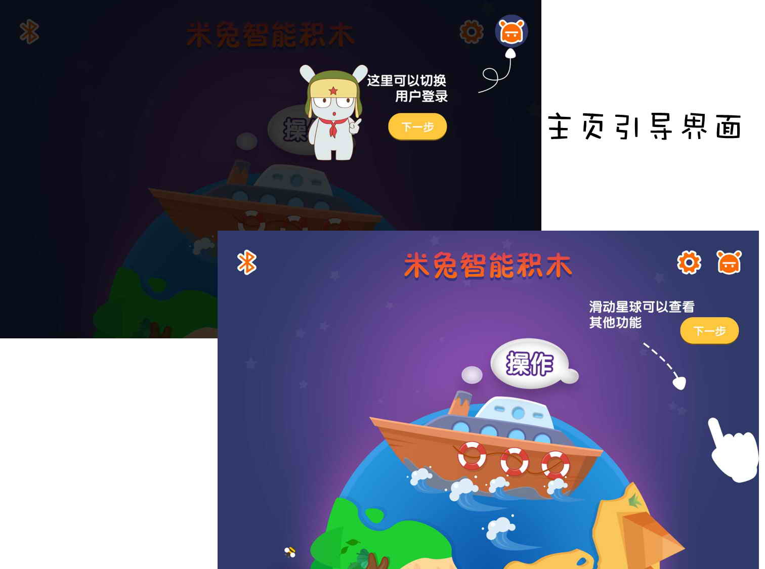 给孩子的积木玩具,米兔智能积木齿轮箱