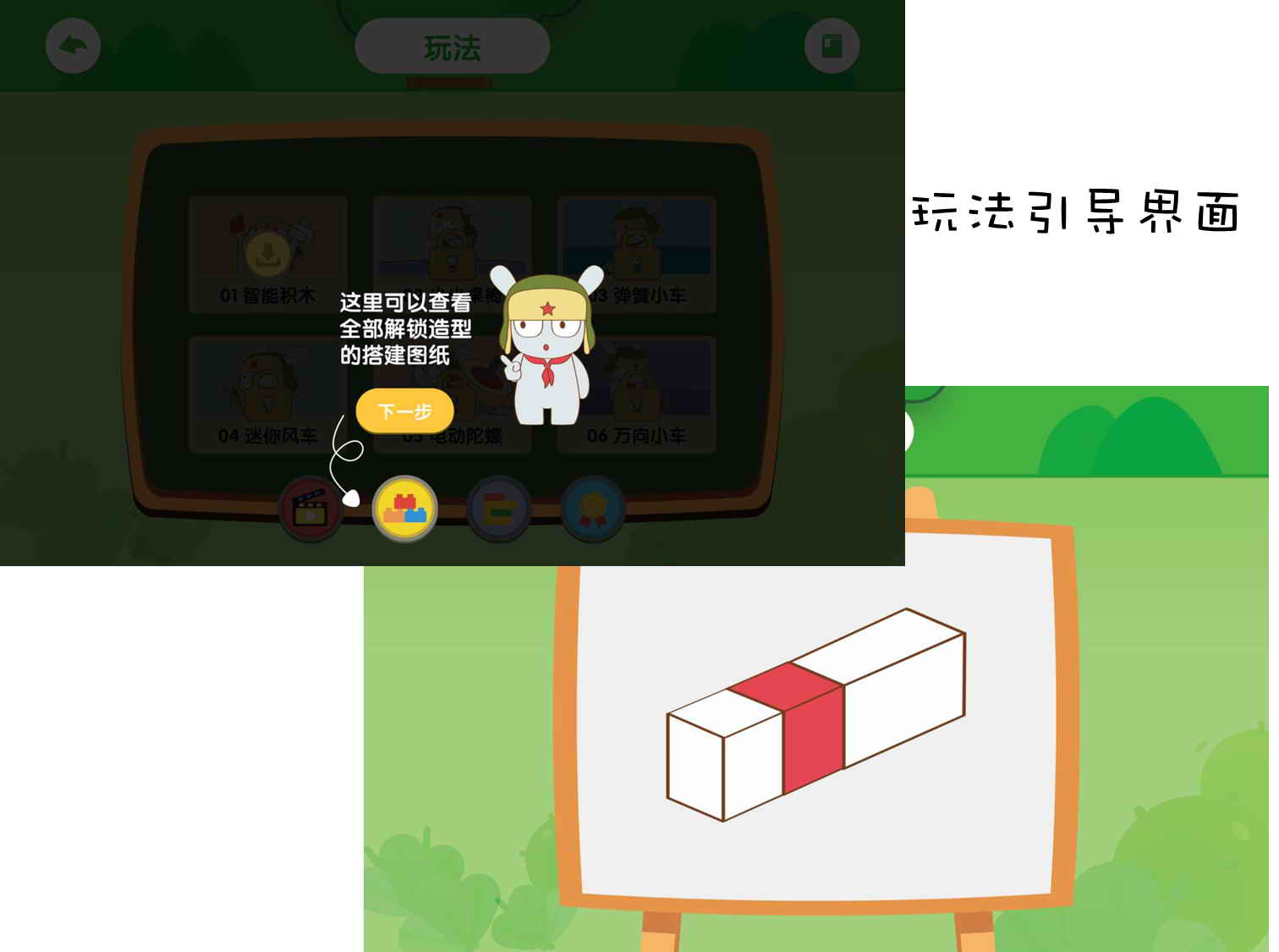 给孩子的积木玩具,米兔智能积木齿轮箱