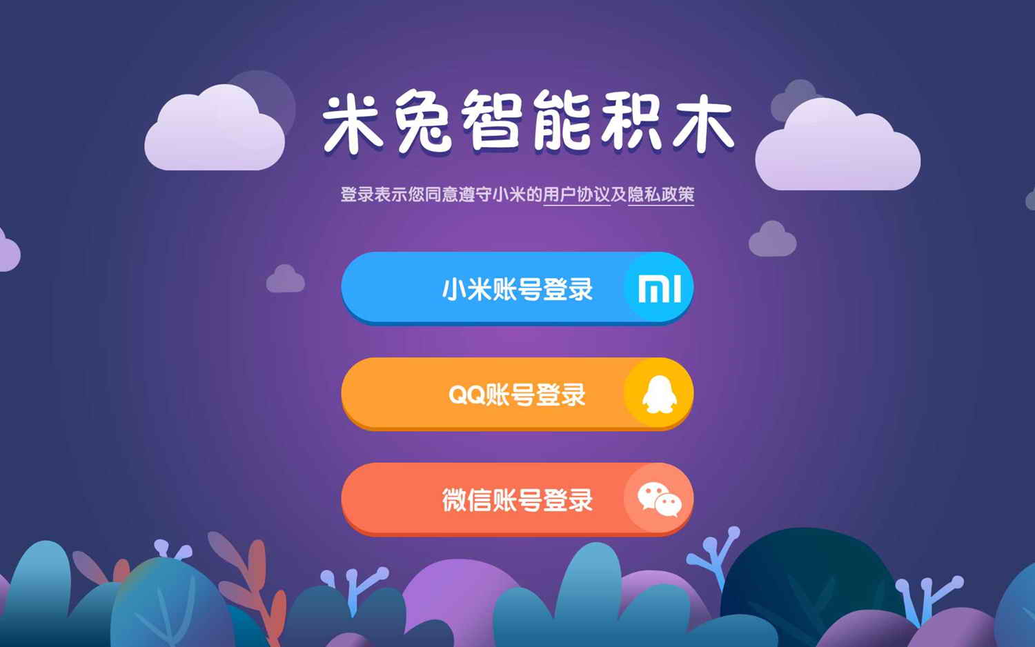 给孩子的积木玩具,米兔智能积木齿轮箱