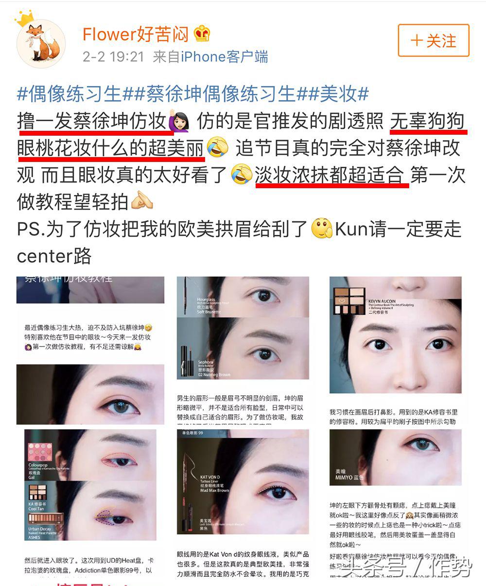 还没出道就穿上十万的行头，他还只是个偶像练习生？