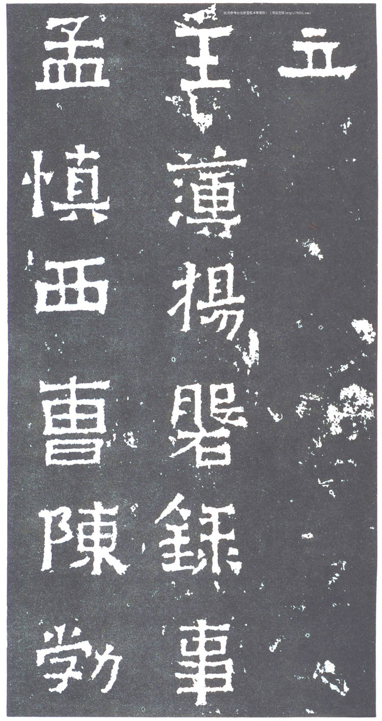 爨宝子碑与爨龙颜碑在哪里,爨宝子碑视频素材