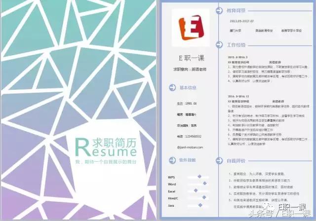求职信附带简历的模板下载,封面简历自荐信下载